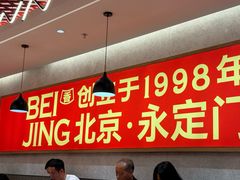 -南城香(北京南站店)
