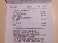 账单-星巴克(北京建威大厦店)