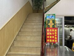 -胡世羊肉汤(南街店)