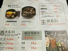 -川里谈·川味小馆(北京路店)