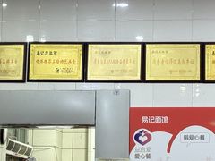 -易记皮肚面(明瓦廊店)