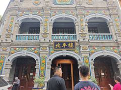 -北平楼·烤鸭·北京菜(牡丹园店)