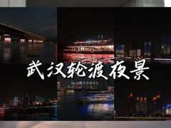 -武汉关码头(轮渡站)