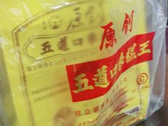 -五道口枣糕王(西单华威约饭街店)