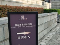 -西安曲江寒窑遗址公园