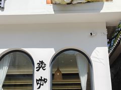 -何适山庄 ·可团建(水长城P2停车场店)