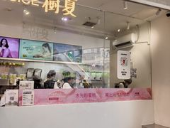 -树夏(金楠天街店)