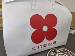 -红花点心局(护国寺店)