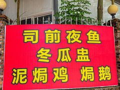 -红旗山庄(圭峰山店)