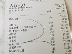 -青花椒花椒鱼黑金店(LCM店)
