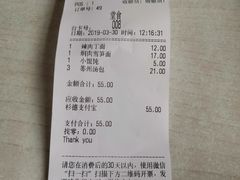 账单-老盛昌(百色店)