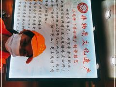 -诚志饼家·小凤饼非遗传承(中山六路店)
