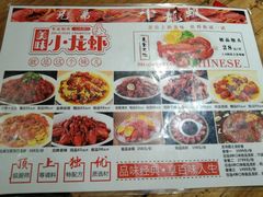 -兄弟龙虾(胜太路总店)