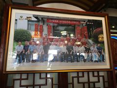 门面-同得兴 Since·1995 传统苏式面馆(嘉馀坊店)