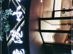 门面-鹿港小镇(滨北店)