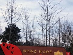 -宛平城