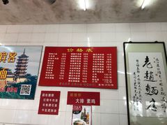 菜单-老赵面店(大西路店)