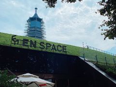 -EN SPACE恩空间