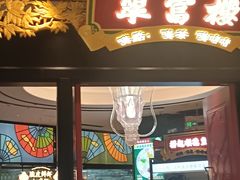 -上海七宝领展广场