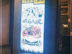 -胡马八破·川菜小馆(高新万达店)