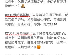 -巧克力渔家.小船海鲜胶东菜(万平口店)