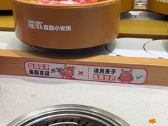 -龍歌自助小火锅(崂山丽达店)