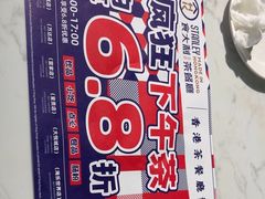 -食大利香港茶餐厅(南亚风情第一城店)