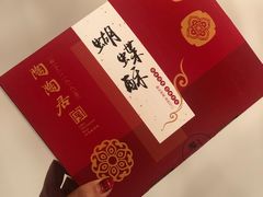 -陶陶居饼家(惠福东路店)