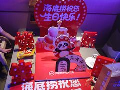 -海底捞火锅(青山湖万达夜宵主题店)