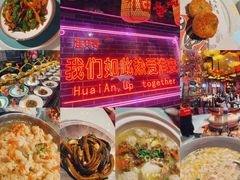 -淮安宴·淮扬菜(清河路一店)