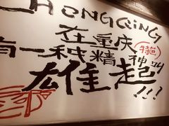 -沪小二炭火蛙锅(淮海中路美食不夜城店)