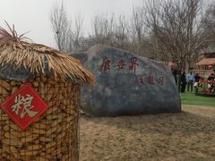 -北京鹿世界主题园