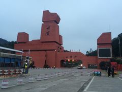 -丹霞山风景名胜区