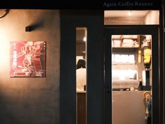 -Again Coffee Roaster(香蜜湖店)