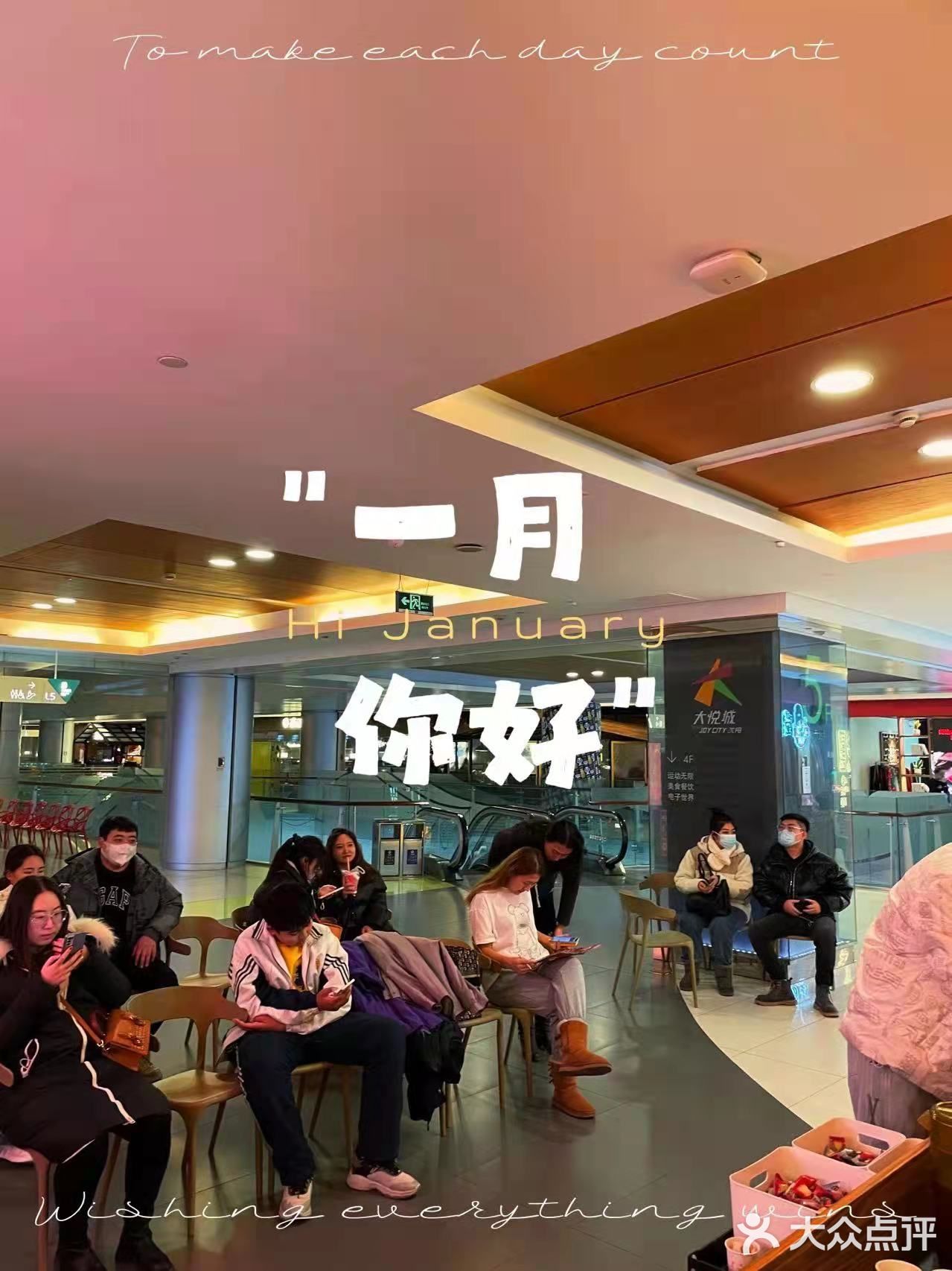 店名：熊喵来了（大悦城B馆创始店） 时间：11:00