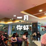 店名：熊喵来了（大悦城B馆创始店） 时间：11:00