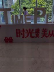 -上海时光整形外科医院