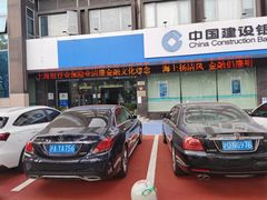 -中国建设银行(金山石化支行)
