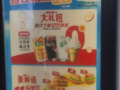 -麦当劳(无锡滨湖万达店)