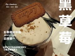 -黑草莓(重庆路店)