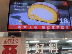 -红花点心局(护国寺店)