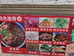 -胖娃古镇鸡杂(磁器口总店)