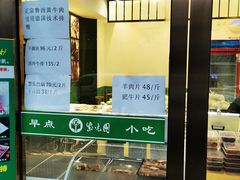 门面-紫光园清真北京小吃(正阳大街店)