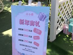 -苏小糖(鼓浪屿三丘田花园店)