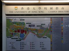 -香港大学