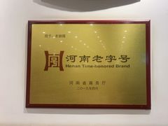-老雒阳面馆·水席·洛阳菜(王城路店)