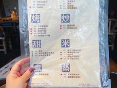 -毛辣果·酸