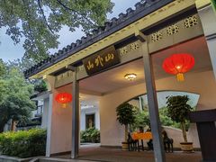 -山外山菜馆(玉泉路店)