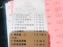 账单-宝园酒家(美林M·LIVE天地东座店)