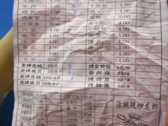 价格-新疆烧烤王(广灵店)
